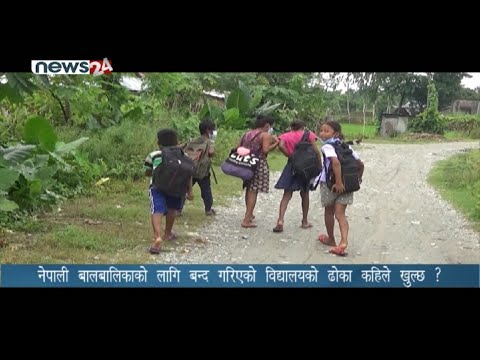 PRIME TIME 8 PM NEWS_2077_05_29 - NEWS24 TV