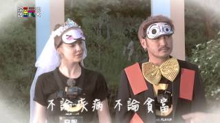 [實況] 綜藝玩很大 第307集 台南 李玉璽