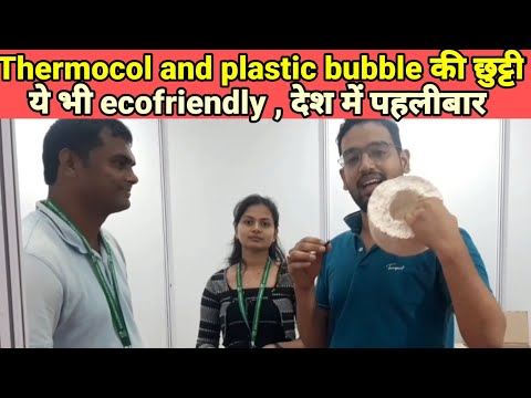 Thermocol and plastic bubbles ka replacement मचाने वाला है धमाल ।@timesofayodhya9861