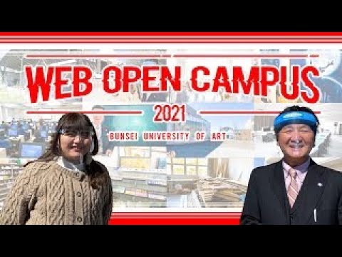 学生/職員によるキャンパス紹介動画2021