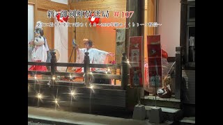 新・御剣神宮放送局　#107  巫女に始まり巫女で締めくくる～2025年締めくくりトーク配信～