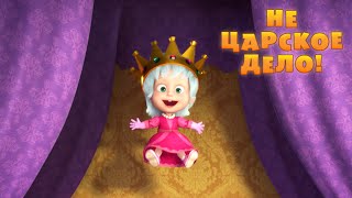 Masha i medved (Masha and the bear) - ArmKino Masha i medved (Masha and the bear) - ArmKino