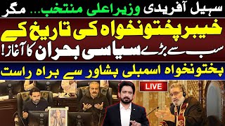 Big Breaking from KPK Assembly || Live from Peshawar by Essa Naqvi