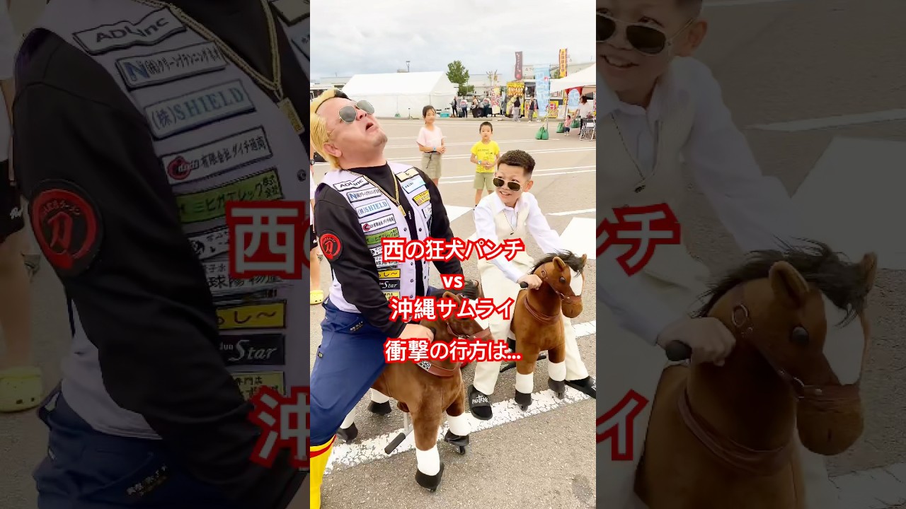 石川県で沖縄サムライいたから絡んでみたら衝撃すぎた。#暴走族 #エンタメ #格闘技