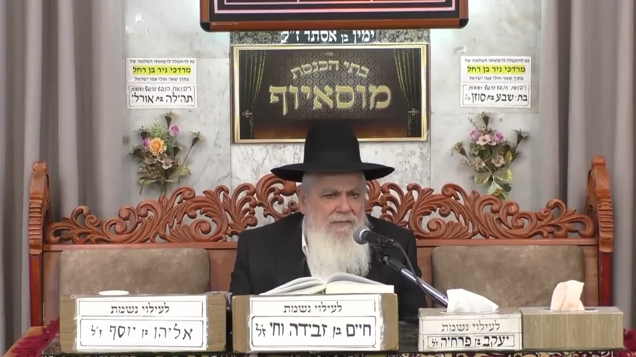 הרב ישראל לוגאסי • פרשת ויגש תשפ'ו