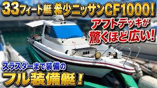 ニッサン CF1000 の紹介Youtube動画