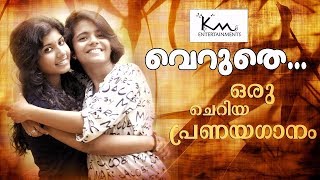 💕 Latest Malayalam Love Song 💕 VERUTHE VERUTHE 💕 KM Entertainments 💕New Malayalam Album Song