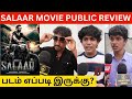 🔴Salaar Public Review Tamil | Salaar Movie Review | Prabhas, Prashanth Neel | Prithviraj | Shruthi