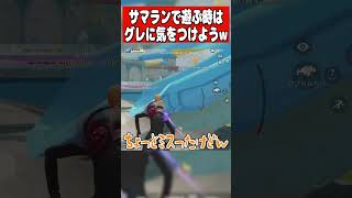 【荒野行動】サマランのグレには気をつけよう、、、www #まろ　#荒野行動　#shorts　#荒野再会祭