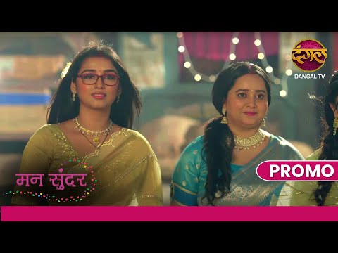 Kiski hogi jeet – dharm ki ya adharm ki? | Mann Sundar | Dangal TV Promo