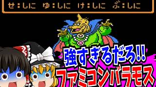 【ゆっくり実況】＃05ドラゴンクエスト3 ファミコン【レトロゲーム 】【ロールプレイングゲーム】