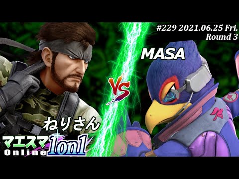 【#スマブラSP/#マエスマ】＜3回戦＞ねりさん(スネーク）VS MASA(ファルコ)【1on1#229 オンライン大会/SSBU Online Tournament】
