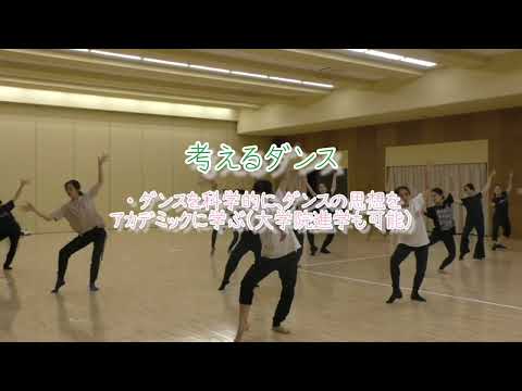 ダンス学科2022