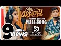 Nuvvuyadikosthe Part 2 Female Version Full Song Sravan Diamond Divya Maalika