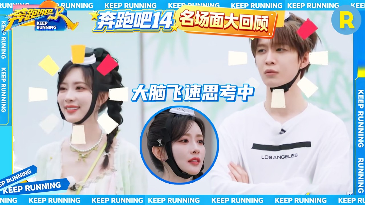 白鹿好强的核心力量 孟子义范丞丞依旧“对抗路姐弟” 杨迪这真的不是“得罪”服装师了嘛😂 2026精选特