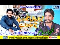 Ghyrna Naal Har Weley Shahzad Zakhmi Latest Saraiki Song Moon Studio Pakistan