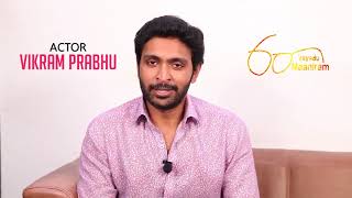 Vikram Prabhu about 60 Vayadu Maaniram | Ilaignani Ilayaraaja | Kalaipuli S Thanu | Radha Mohan
