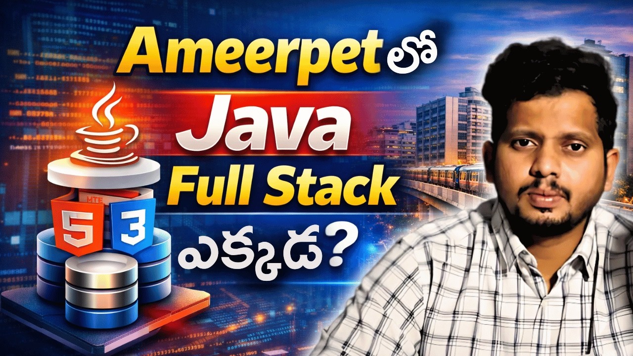 Ameerpetలో Java Full Stack ఎక్కడ | Top software training institutes in hyderabad ameerpet #java