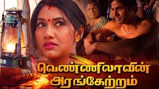 Tamil Super Hit Movie   VENNILA ARANGETRAM  TamilM
