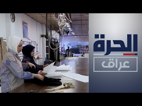 شاهد بالفيديو.. نور هادي سيدة أعمال عراقية تحدثت للحرة عن تجربتها