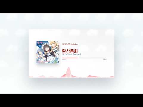 S.I.D-Sound - 환상동화