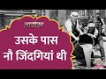 वो केस जिसने अमेरिका हिला दिया था Tarikh E584