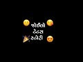 Happy birthday status| Vipul Susra | Gujarati New Song |black screen status |gujarati status 🥰🥳🤗