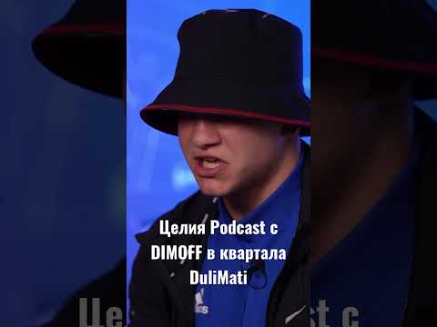 Podcast DIMOFF