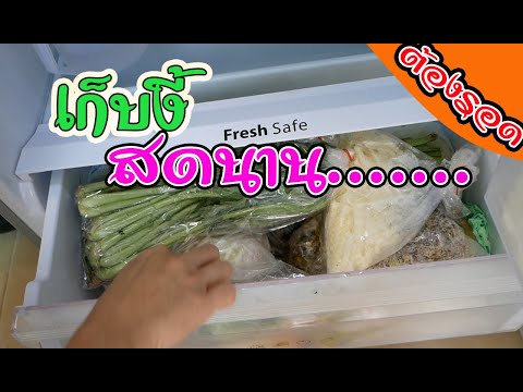 คลิกเพื่อดูคลิปวิดีโอ