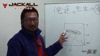 秦拓馬の「俺達。琵琶湖講座開幕！ １限目」