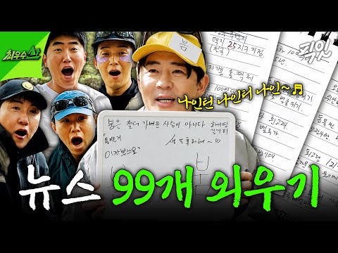 [최우수산] 이걸 맞힌다고?! 모두를 놀라게 한 붐의 반전 뇌섹남 모먼트ㅋㅋㅋ MBC260524방송 #최우수산 #붐