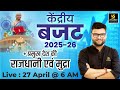 प्रमुख देश की राजधानी और मुद्रा केंद्�