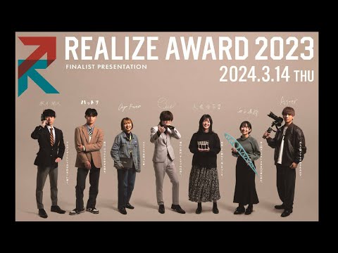 【名城大学開学100周年企画】REALIZE AWARD2023 プレゼン本選 ダイジェスト