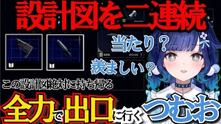 設計図をニ連続だし全力で帰ったり、こもれびとに当たり？羨ましいかを聞いたり、野良の人とダンス、レモンニキにであったりする紡木こかげ【紡木こかげ/ぶいすぽっ！/切り抜き/ぶいすぽっ切り抜き】