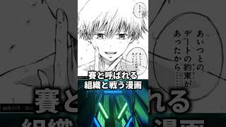 【漫画家】石山諒先生のおすすめ漫画3選 #漫画 #漫画紹介 #漫画家紹介