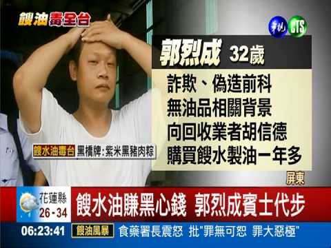 郭烈成交保撤銷 發回屏地院重裁