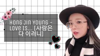 Hong Jin Young - 사랑은 다 이러니 ( Love Is... ) Lyrics ( Han/Rom/Eng)