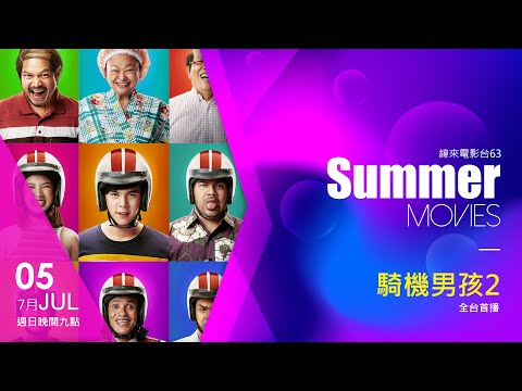 跟女友回家見未來的岳父，找豬隊友助攻竟能反敗為勝！