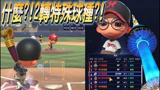 [分享] 韓版BBO 2025道奇數據分享