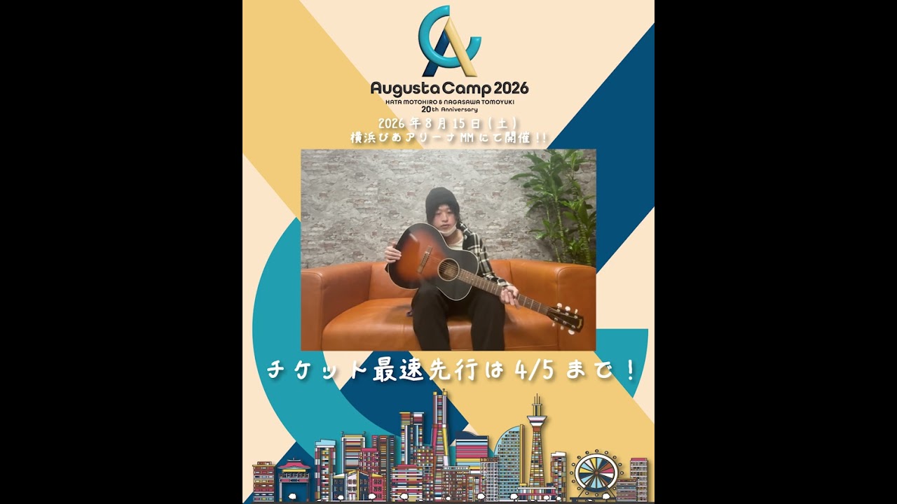 Augusta Camp 2026 チケット最速先行受付中！ 長澤知之メッセージ