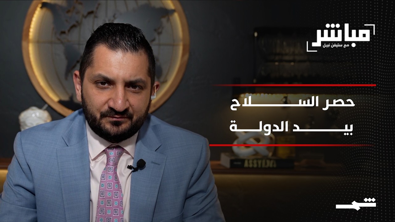 فيديو | مباشر مع ستيفن نبيل | الحلقة الثانية والستون