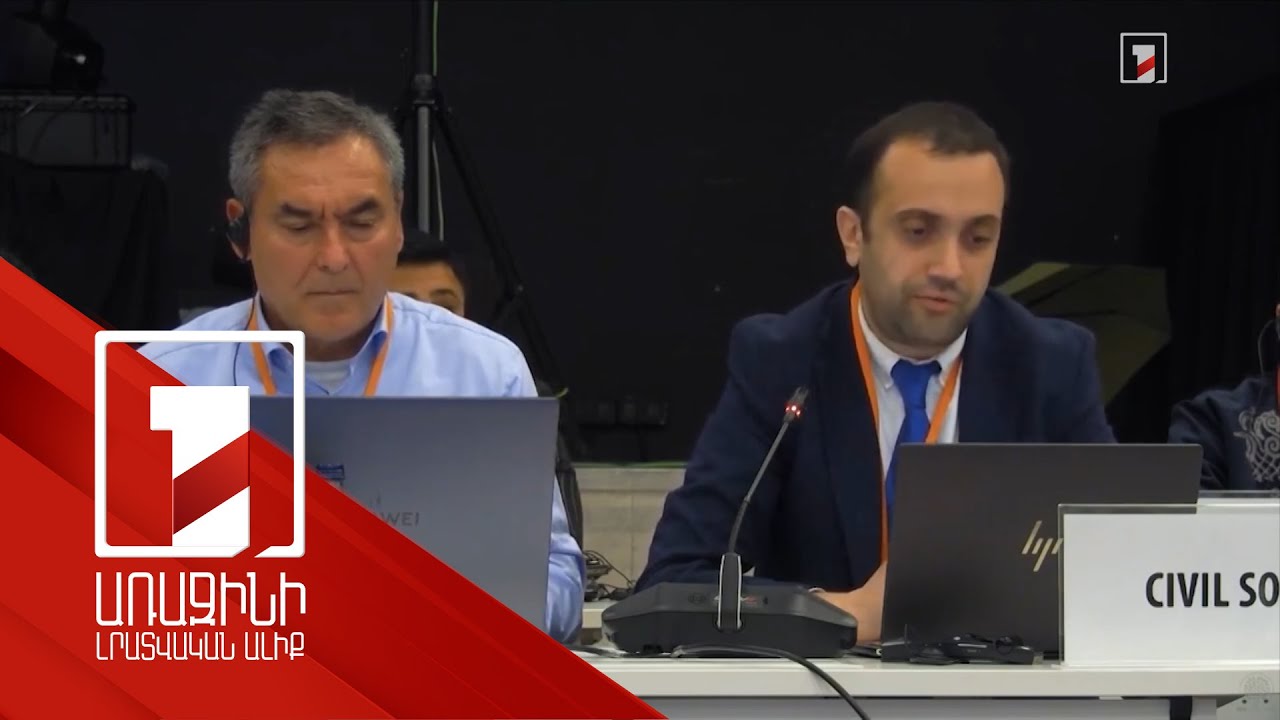 ԵԱՀԿ մարդու իրավունքների համաժողովի հայ պատվիրակները խոսել են խաղաղության կարևորության մասին