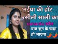 Video Call Recording भोजपुरी तड़का Funny Romantic Call 2024