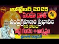 SIMHA RASI CHANDRA GRAHAN SEPTEMBER 2025 SIMHARASI OCTOBER2025 CHANDRA GRAHAN TIME