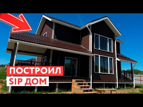 Дом из SIP панелей видео строительства за 48 дней Видео – строительство СИП домов, отзывы