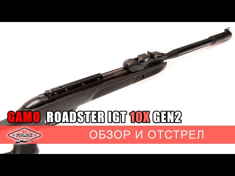 Обзор испанской винтовки Gamo Roadster IGT 10X GEN2 со скоростной системой зарядки