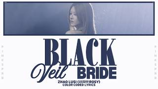 Zhao Lusi(赵露思 Rosy) Black Veil Bride [Color Coded Lyrics]