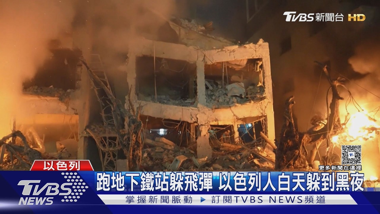 影音/空襲警報響整天! 伊朗飛彈、無人機「報復」以色列 至少1死
