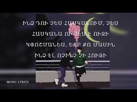 Vnas ft. Ilona - Հասկացի Ինձ (Lyrics)