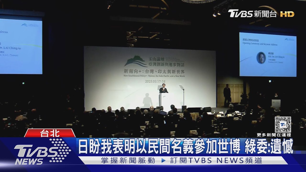 日盼我表明以民間名義參加世博 綠委:遺憾 經部:我非BIE會員國